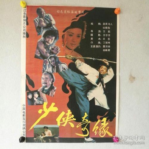 办假的俄亥俄州